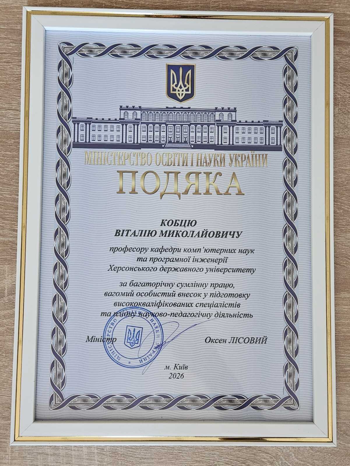 Фото заходу