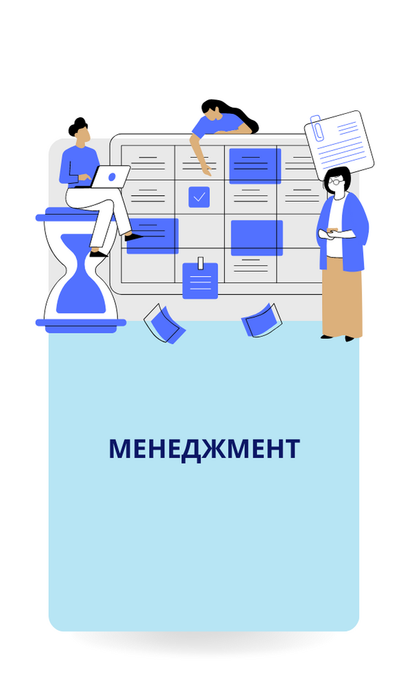 Освітня програма Менеджмент