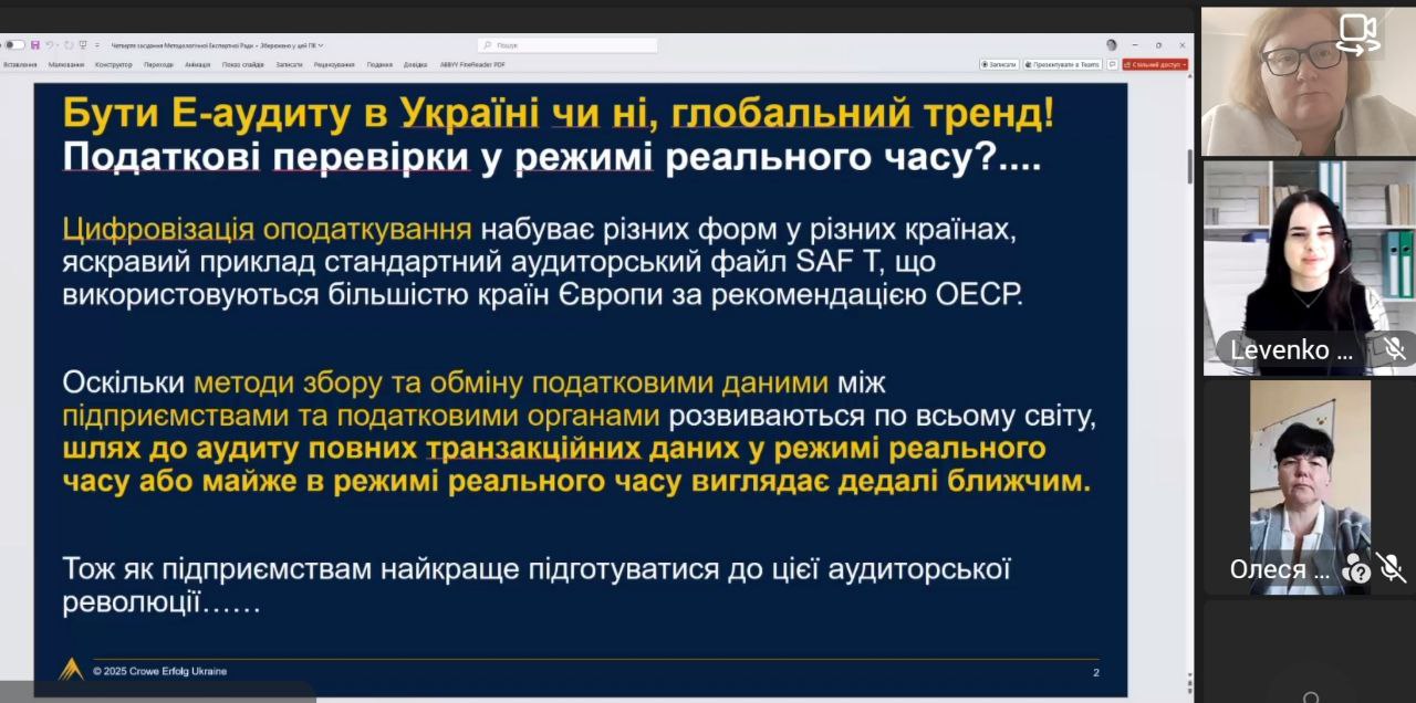 Фото із фахової зустрічі 1