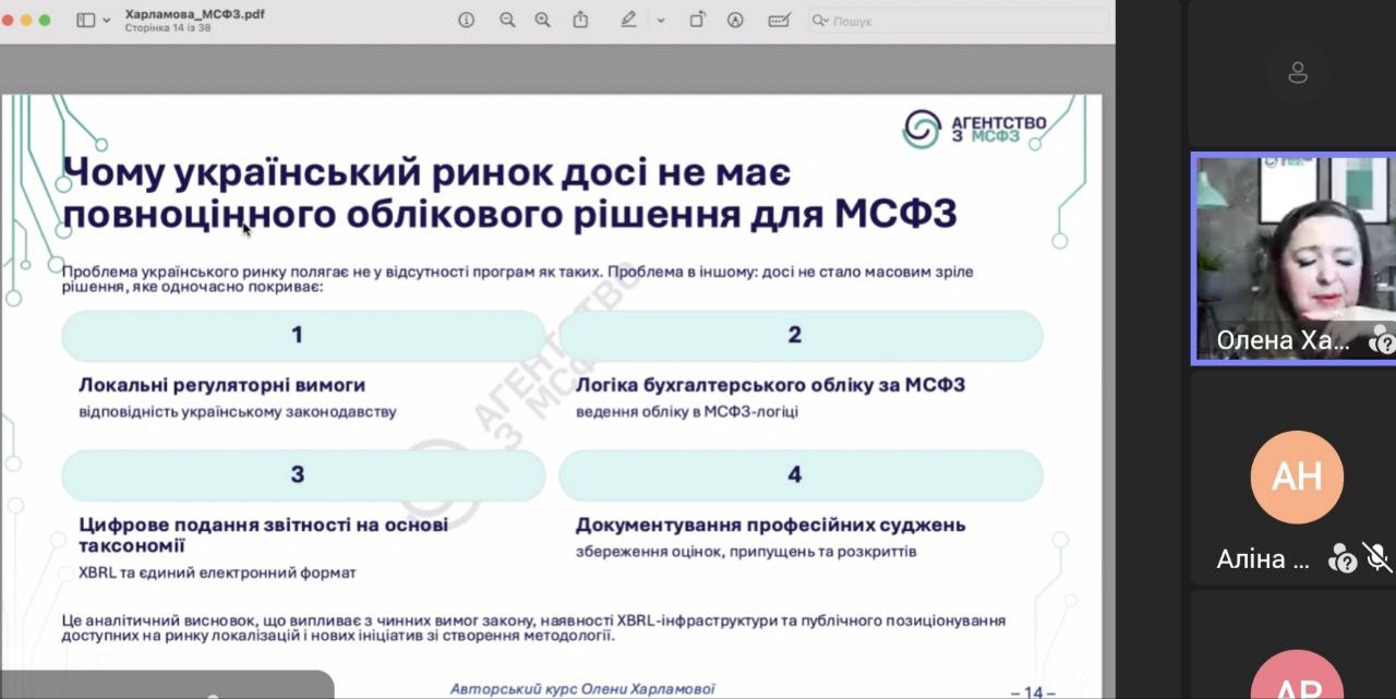 Фото із фахової зустрічі 3