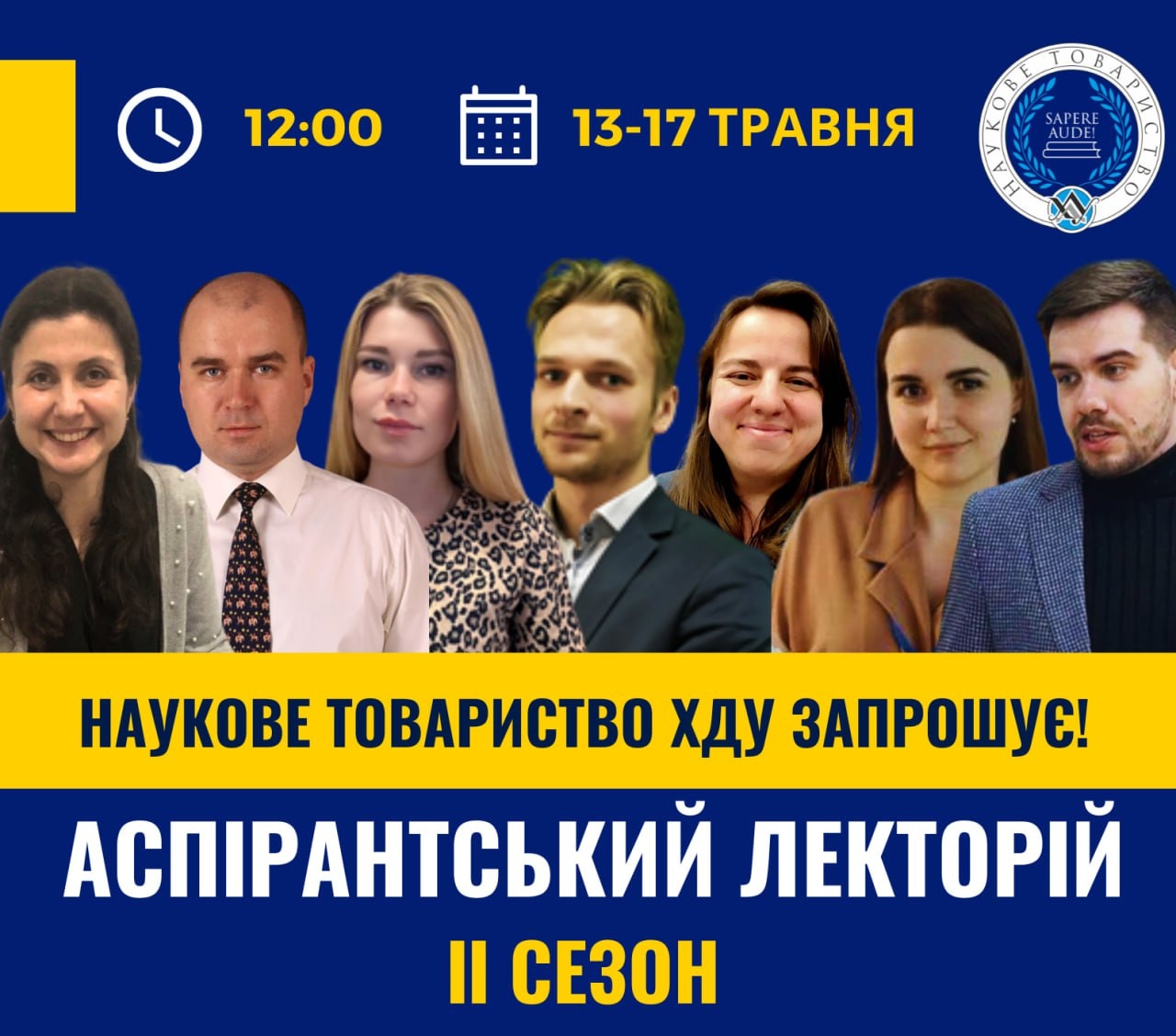 Херсонський державний унiверситет