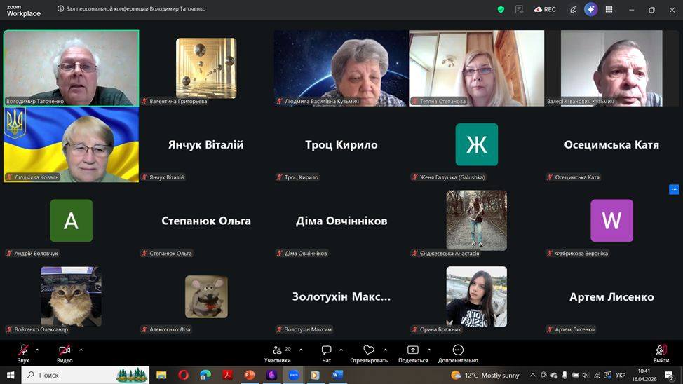 Фото заходу 2