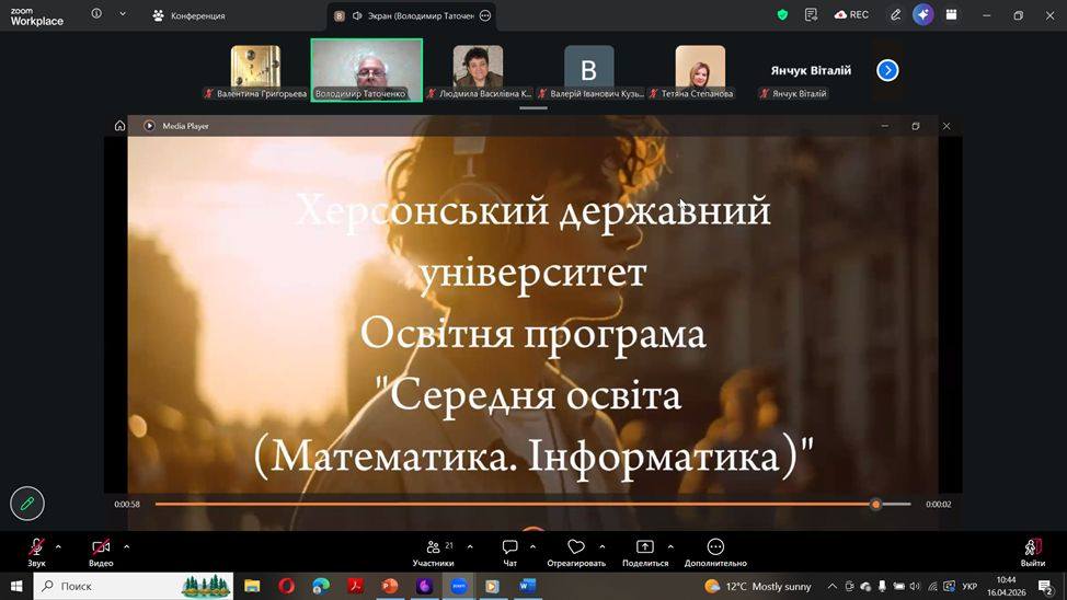 Фото заходу 3