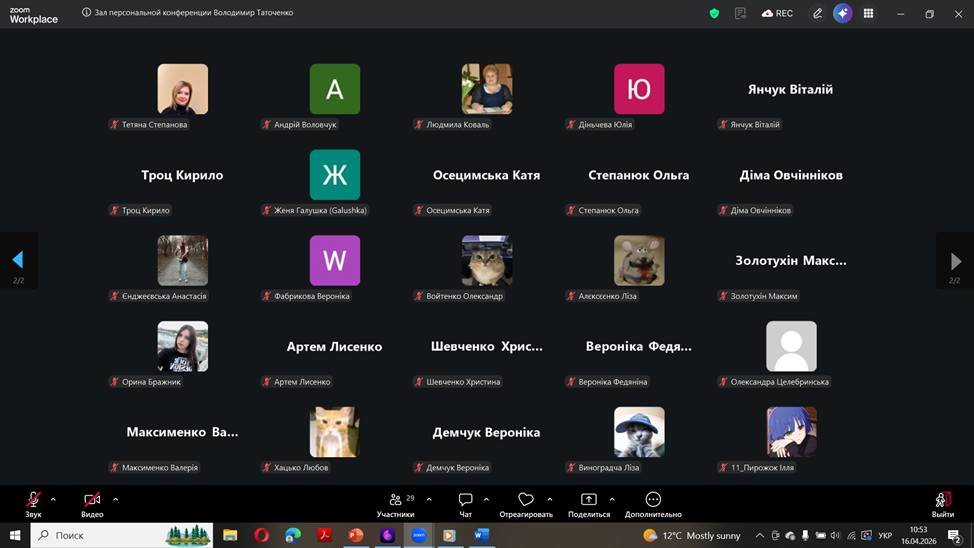 Фото заходу 4