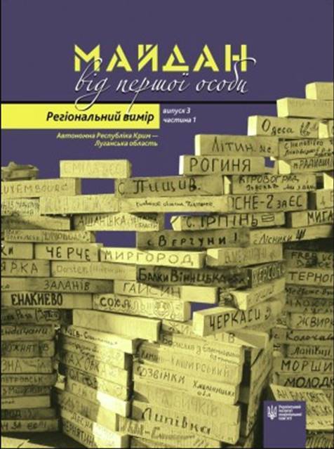 «Захоплений рай – 10 років окупації Криму»