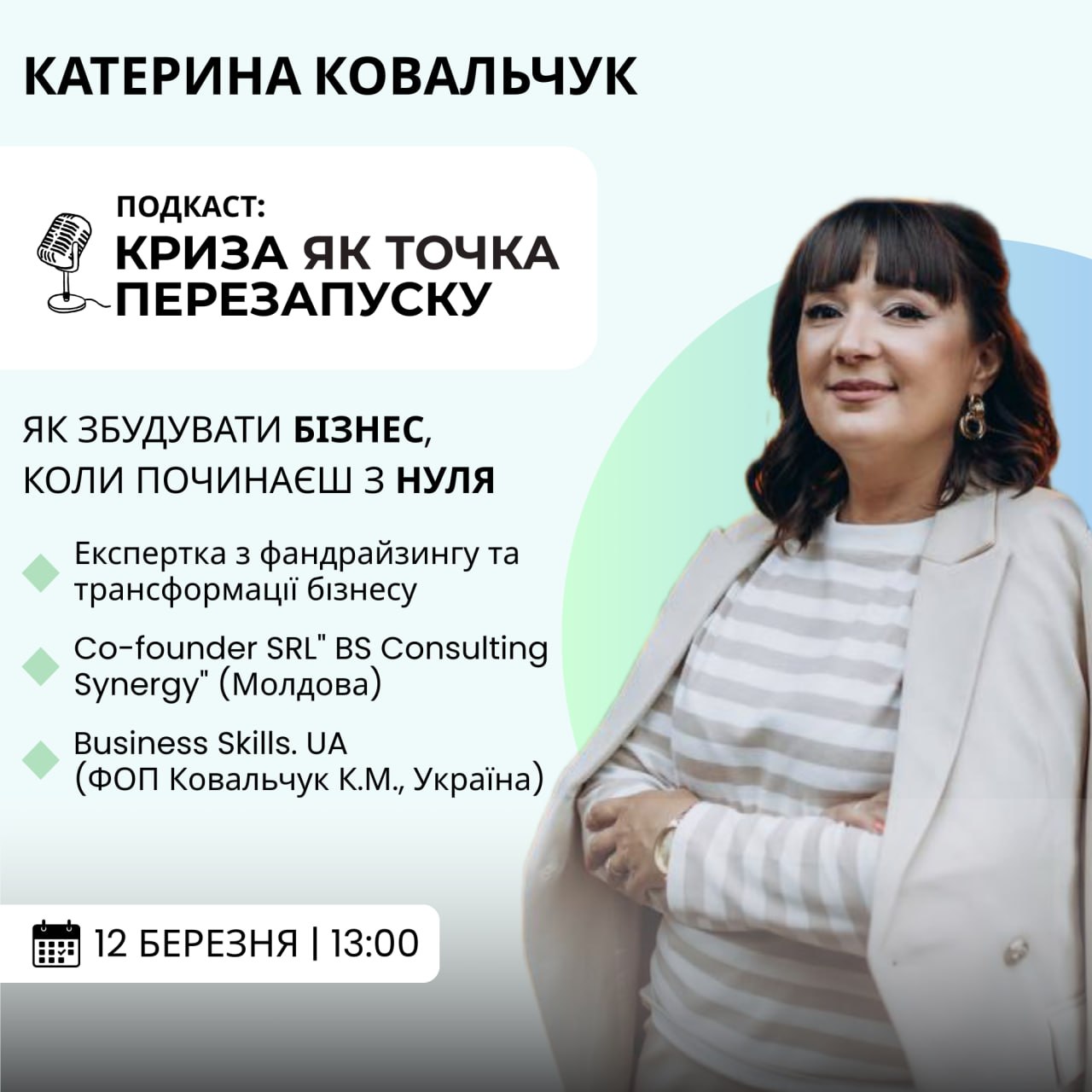 КРИЗА ЯК ТОЧКА ПЕРЕЗАПУСКУ