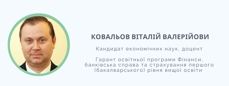 Ковальов