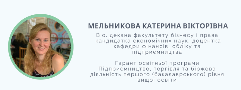 Мельникова
