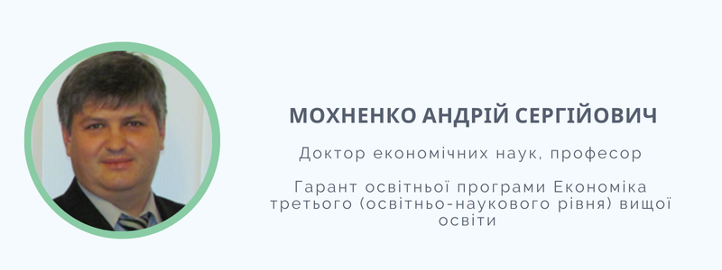 Мохненко