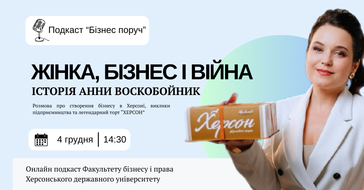 Епізод #2 &mdash; Анна Воскобойник